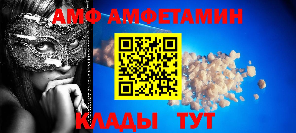 Ханты-Мансийск  Amphetamine  Вход с VPN  АМФ  АМФ 98% 