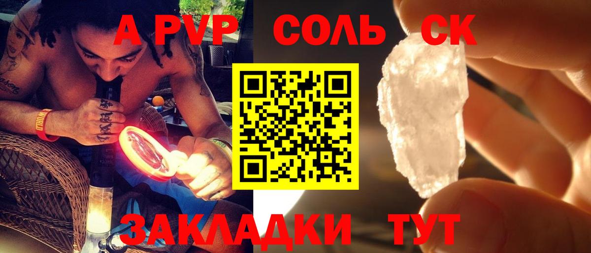 сколько стоит  А ПВП  Альфа ПВП крисы CK  Ханты-Мансийск  Вход с VPN  Alpha PVP кристаллы 