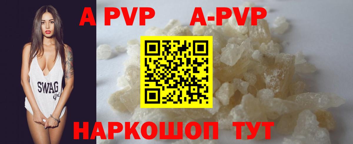 Alpha-PVP крисы CK Ханты-Мансийск