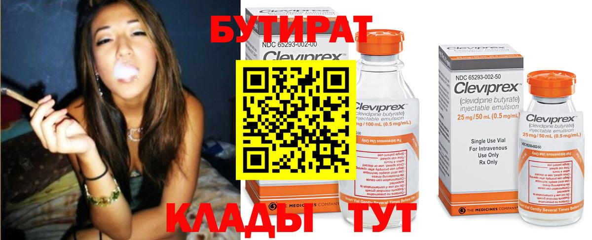 Бутират GHB Ханты-Мансийск