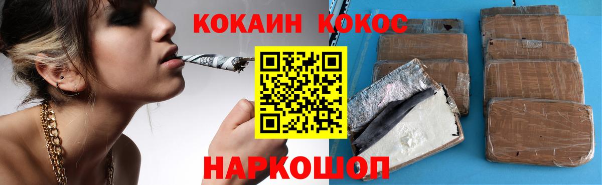 Cocaine 98% Ханты-Мансийск