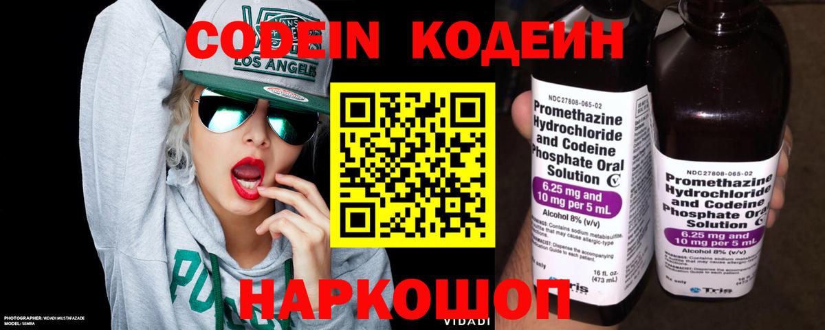 Codein Purple Drank Ханты-Мансийск