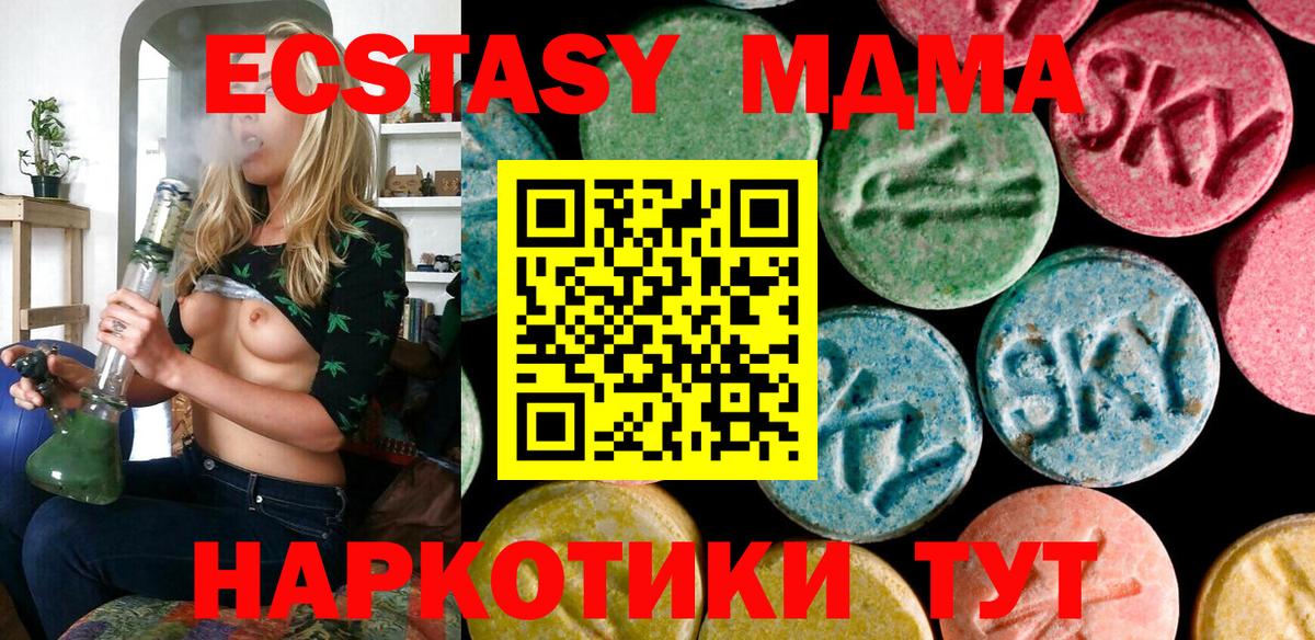 ЭКСТАЗИ 280мг  Ecstasy TESLA  Экстази  Ханты-Мансийск  даркнет какой сайт  Вход с VPN 
