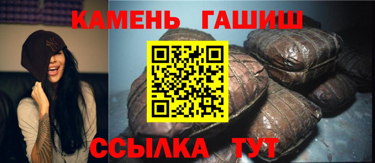 Ханты-Мансийск  ГАШИШ Ice-O-Lator  Вход с VPN  ГАШИШ Cannabis 