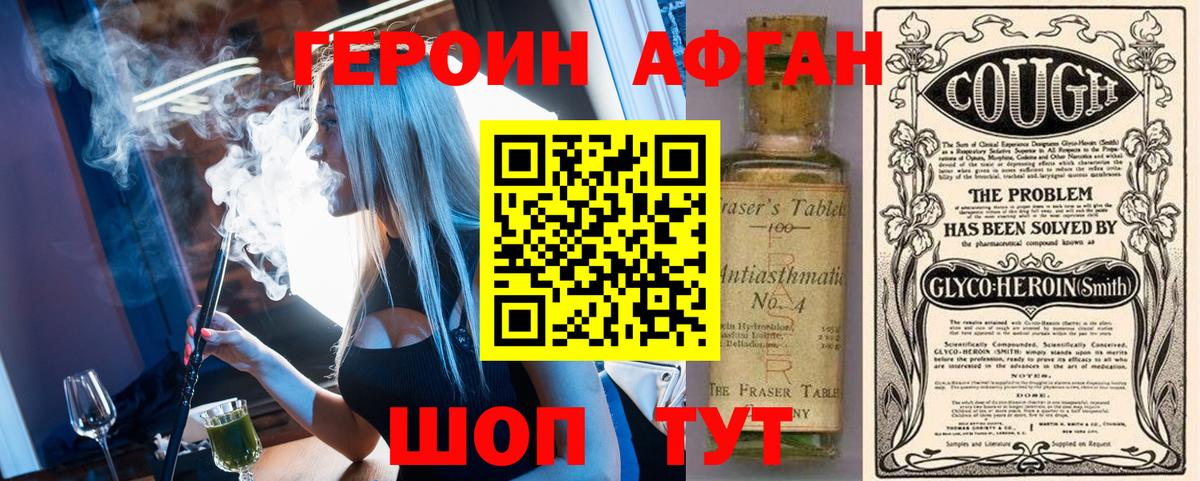Ханты-Мансийск  Героин Афган  Вход с VPN 