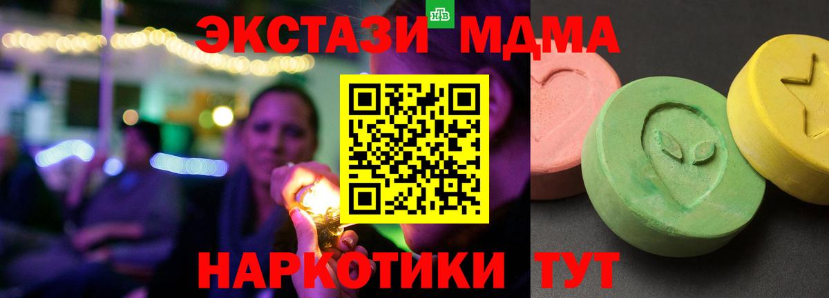 МДМА Molly  Вход с VPN  МДМА  Ханты-Мансийск  МДМА кристаллы 