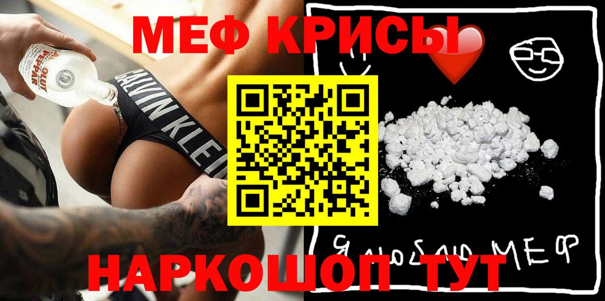 Мефедрон мука Ханты-Мансийск