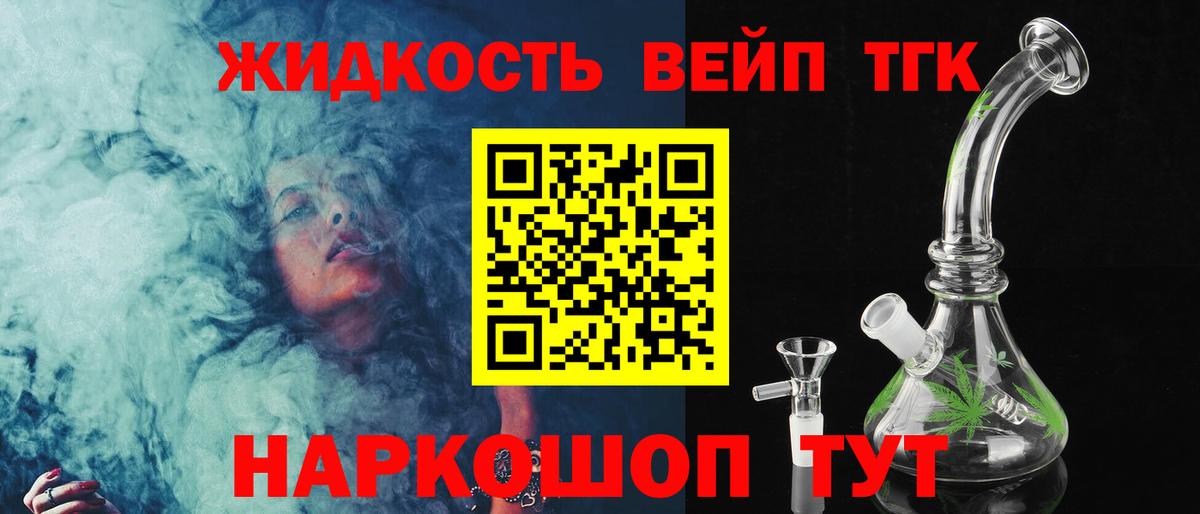 ТГК вейп  ТГК THC oil  Вход с VPN  Ханты-Мансийск 