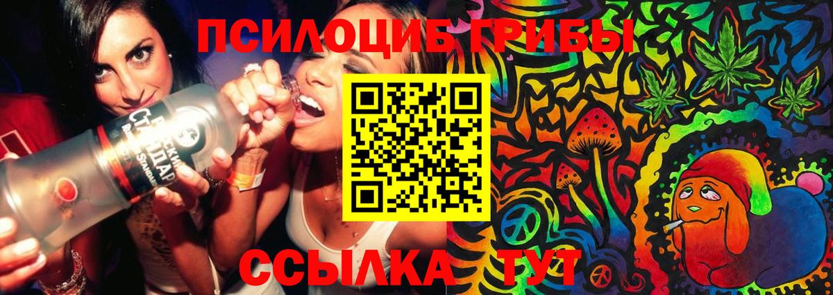 Псилоцибиновые грибы мицелий  Вход с VPN  Ханты-Мансийск 