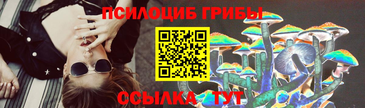 Псилоцибиновые грибы GOLDEN TEACHER Ханты-Мансийск